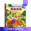 揭秘食物 [正版]揭秘食物揭秘翻翻书低幼版第四辑儿童认知小百科全书3d机关立体书科普类书籍小学生课外阅读幼儿园老师早教启
