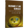 音像防锈油脂与气相缓蚀技术赵阔,谭胜,黄红军 编著