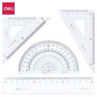 得力71950套尺 直尺(金色)