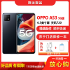 [二手9成新]OPPO A53 秘夜黑 8G+128G 全网通安卓手机6.5英寸屏 天玑720 双卡拍照娱乐备5G手机