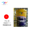 中辽华夏海泰 聚氨酯耐油漆 双组份 红/17:3 20kg/组