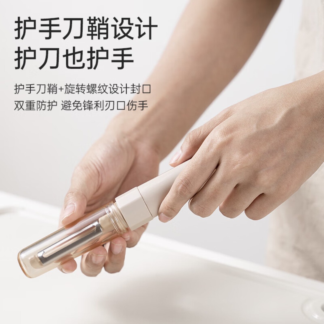 OOU! 云朵系列二合一刮皮刀水果刀CJ0097高清大图