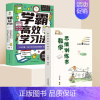 学霸高效学习法+数学思维训练 小学通用 [正版]学霸高效学习法极简学习法陈方俊著小学生课外书必读实现清北学霸学习的提升孩