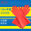 12KV高压绝缘手套电工专用防电220v配电室380V防护