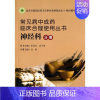 [正版]常见病中成药临床合理使用丛书 张伯礼,高学敏 主编;高颖 分册主编 药物学医学用药执业专业知识图书 医学类书籍