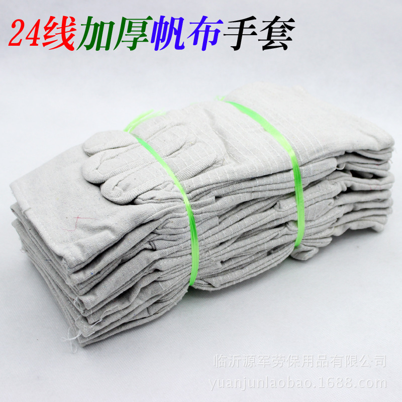 24线加厚帆布手套电焊手套 60双