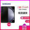 三星Galaxy Z Fold5 5G (SM-F9460) 12GB+1TB 宇夜黑 折叠屏手机 fold5