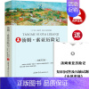 汤姆索亚历险记 [正版]朱自清散文集全集 精选 朱自清经典作品选集含背影匆匆荷塘月色 中国现当代随笔文学作品集六年级小学