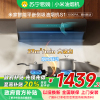 [自营]米家小米智能平嵌侧吸油烟机S1 25大吸力小尺寸平齐橱柜 抽油烟机家用自清洁烟灶联动MJ08以旧换新