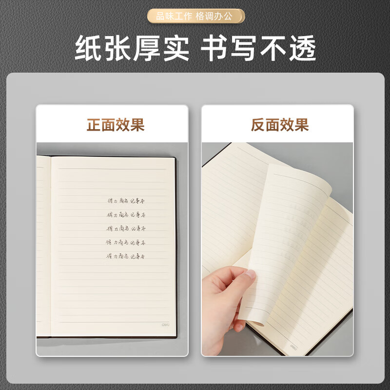得力 22215 皮面本 黑色 25K 96张 可插笔绑带 记事本工作笔记本子日记本