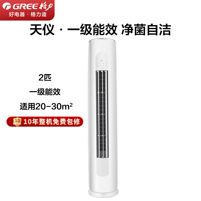 格力空调KFR-50LW/(50504)FNhAa-B1(含管)顶(皓雪白)