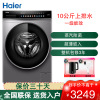 EG100HMATE62S 滚筒洗衣机 10公斤容量 一级能效 全自动上排水 智能投放全自动洗烘一体