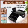 验钞机银行专用智能点钞机小型家用办公便携式新版人民币b类充电
