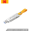 柯达(Kodak)U盘256G USB3.0 金属K133 读速120MB/s 学生商务办公优盘 时尚皮绳 旋转设计