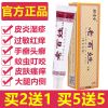 [官方]老百姓乳膏漳州琪源堂草本抑菌软膏蚊虫叮咬皮肤瘙痒 1盒[体验装]