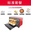 电烤箱家用小型网红12L小烘焙法耐(FANAI)多功能全自动迷你烤蛋糕面包32升 标准套餐红(12L)