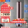 海尔空调(Haier)KFR-72LW/28TAA81U1(浅砂金)套机3匹 新1级能效 大风量 除菌自清洁家用空调柜机