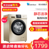 小天鹅（Little Swan）TG90V21DG5 9公斤大容量全自动变频滚筒洗脱一体洗衣机 简约触控 家用金色