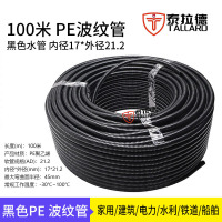 泰拉德PE塑料波纹软管电线保护套线束管长度100米外径21.2内径17mm