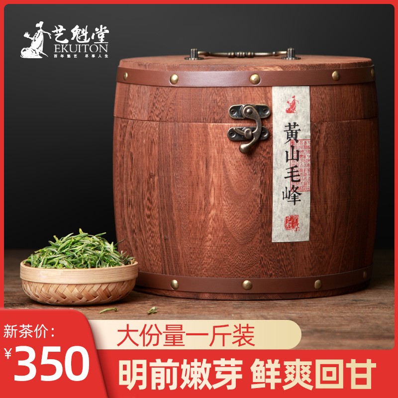 2025新茶上市艺魁堂明前绿茶特级黄山毛峰茶叶500g绿茶礼盒装送礼高清大图
