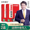 [2盒98元]百年扁氏膝盖贴生姜贴艾草贴艾热贴关节艾灸贴老寒腿部热敷贴膝酸发软无力