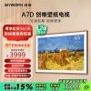 创维壁纸电视65A7D 65英寸超薄壁画艺术电视机 4+64G内存无缝贴墙百变艺术屏 4K超高清护眼液晶电视