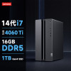 联想(Lenovo)GeekPro 定制升级 设计师游戏台式电脑主机(14代i7-14700F RTX4060Ti 8GB显卡 32G DDR5 1TB SSD Win11)定制