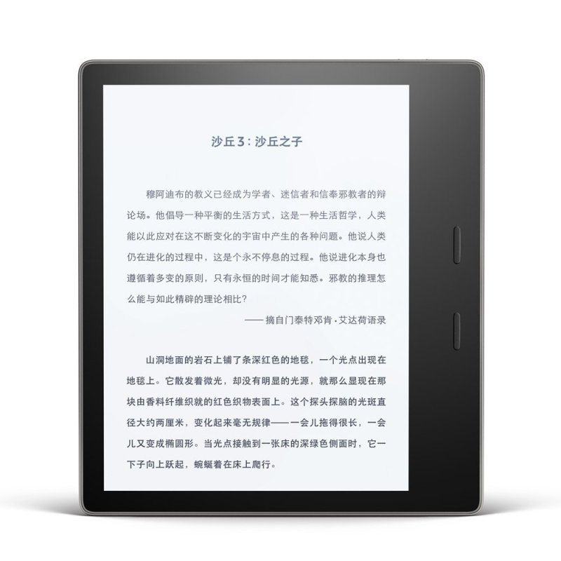 Kindle Oasis 电纸书阅读器 电子书墨水屏 7英寸wifi 32G 香槟金 礼盒版
