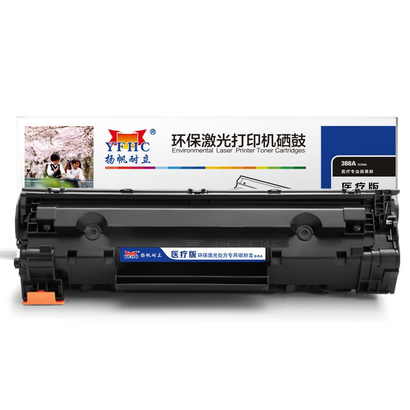扬帆耐立 CC388A 硒鼓 适用于 惠普HP M1136 1007 1108 1106 1008 1216 1213
