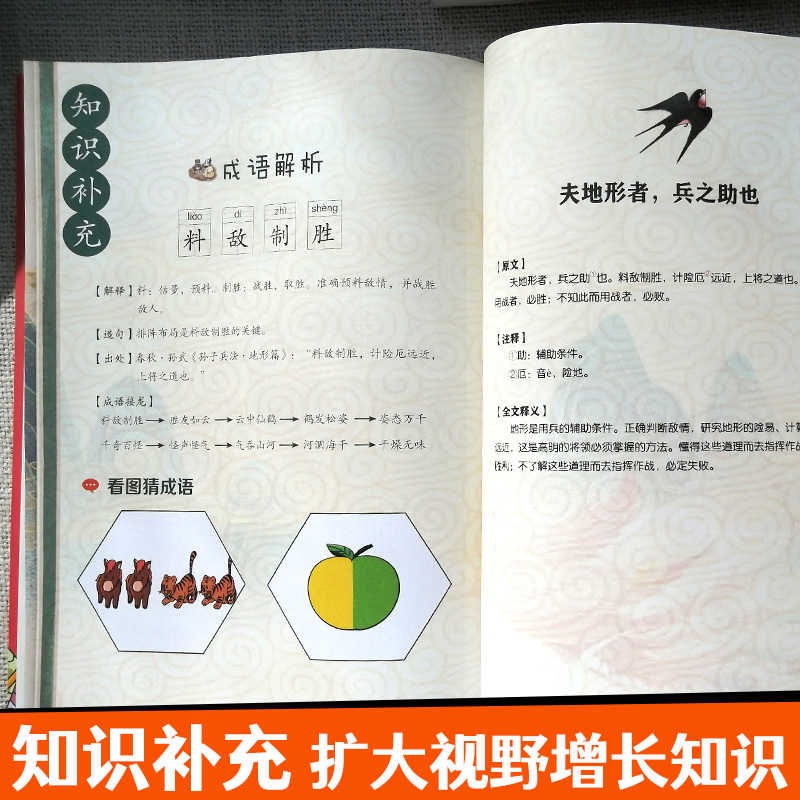 半小时漫画孙子兵法全套四册 [正版]半小时漫画孙子兵法全套四册历史儿童读物中国历史书籍少儿漫画中国历史学习传统文化智慧经