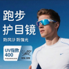 柒逸(QIAYUR)户外运动马拉松跑步眼镜 防风沙护目镜女徒步登山骑行防风眼镜男