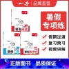 [人教版/暑假专项3本]暑假口算+暑假阅读+暑假练字帖 小学一年级 [正版]一本暑假口算人教版北师版小学数学一升二升三升