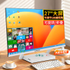 玮普纳 27英寸折叠一体机电脑 酷睿i7-10750H/16G内存/1TB固态 内置蓝牙 5G双频WIFI 高清直面屏家用办公 网课学习 前台收银 商务设计 电竞游戏台式电脑整机