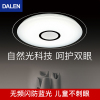 DALEN达伦led无频闪圆形吸顶灯具温馨遥控卧室客厅星空灯饰简约