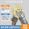 匹牧 PM-NGWST-002 耐高温手套 耐温500度 黄+银色 单位:双