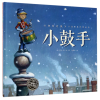 全新正版小鼓手(精)/海豚绘本花园9787556059263长江少儿
