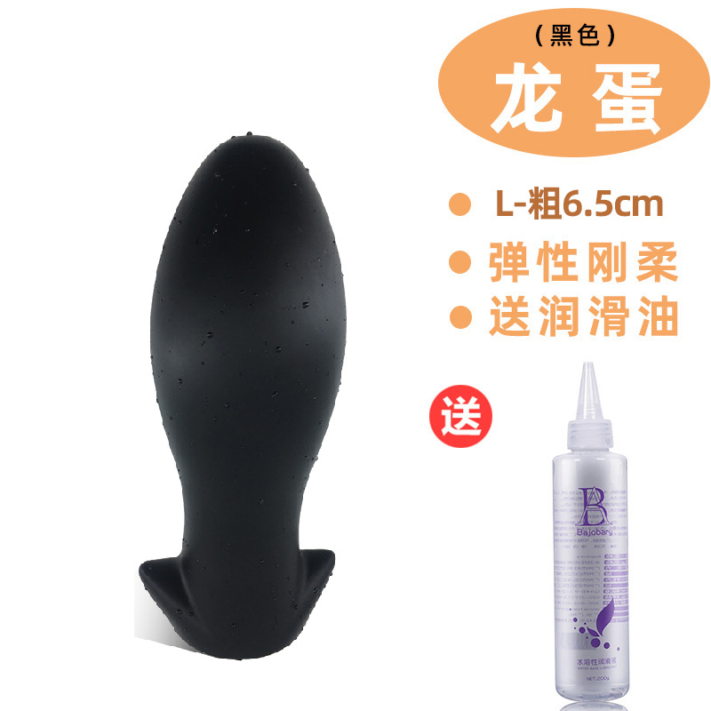 吉祥小炮男女用后庭超大肛门肛塞扩张扩肛器柔软假阳具拳交超粗菊花SM高潮 L码[18cm*6.5cm]黑色 +大瓶润滑液2