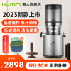 惠人(HUROM)原汁机带过滤网韩国进口多功能大口径家用低速榨汁机H320N-BIS01(TG)