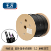 千天(QANTOP)蝶形皮线光纤光缆 室外5.0入户光纤线 2芯3钢丝黑色1000米 低烟无卤光纤线 QT-GX0014