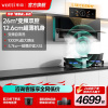 华帝(vatti)烟灶套餐超薄抽油烟机X5 pro降噪变频双腔近吸 26风量侧吸式X5S+505H烟灶联动套装(天然气)