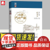 中国民间故事丛书·浙江温州·瓯海卷 知识产权出版社