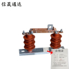 信晟通达 隔离刀闸(开关) HGW9-1250A 组