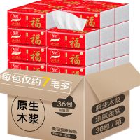 纸抽纸整箱餐巾纸巾家庭装原木卫生纸巾家用|36包红福抽纸家庭装[推荐]