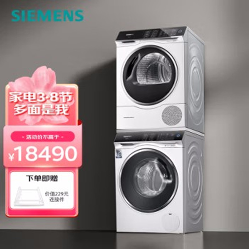 西门子（SIEMENS）10KG大容量变频滚筒洗衣机全自动超氧空气洗家居互联WM14U7B0HW