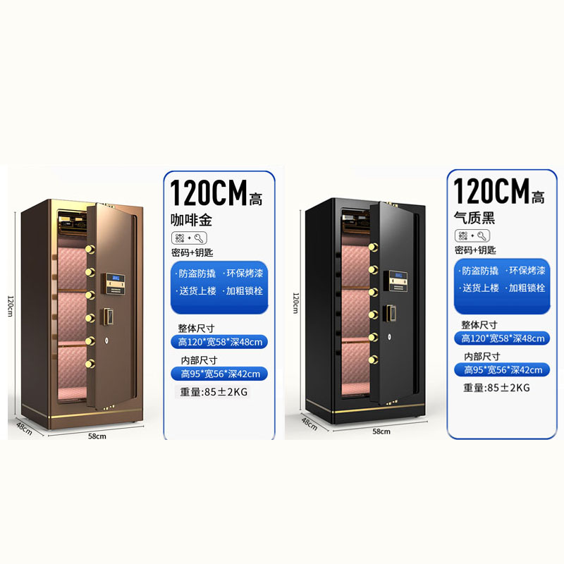 鑫金虎 保险柜家用电子密码580*480*1200mm常规款高清大图