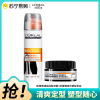 欧莱雅男士清爽控型喷雾200ml+哑光发泥70g持久定型