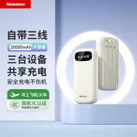 纽曼 20000毫安时大容量充电宝【3C认证可上飞机】自带三线10W移动电源适用苹果华为等手机耳机 奶茶色AL56
