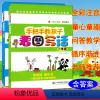 看图写话一年级+二年级2本套 小学通用 [正版]小学生语文1-2年级手把手教孩子看图写话一二年级上下册作文起步训练注音版