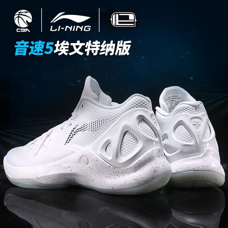 李宁篮球鞋男鞋音速5韦德之道低帮篮球鞋男透气比赛运动鞋男视频