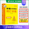 小学英语词汇 1年级 小学一年级 [正版] 妙趣小学英语语法专项训练题 全国适用四五年级 语法全彩图解 图形记忆 语法讲